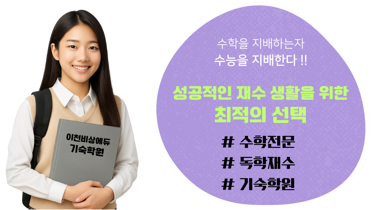 수학 프로그램 안내